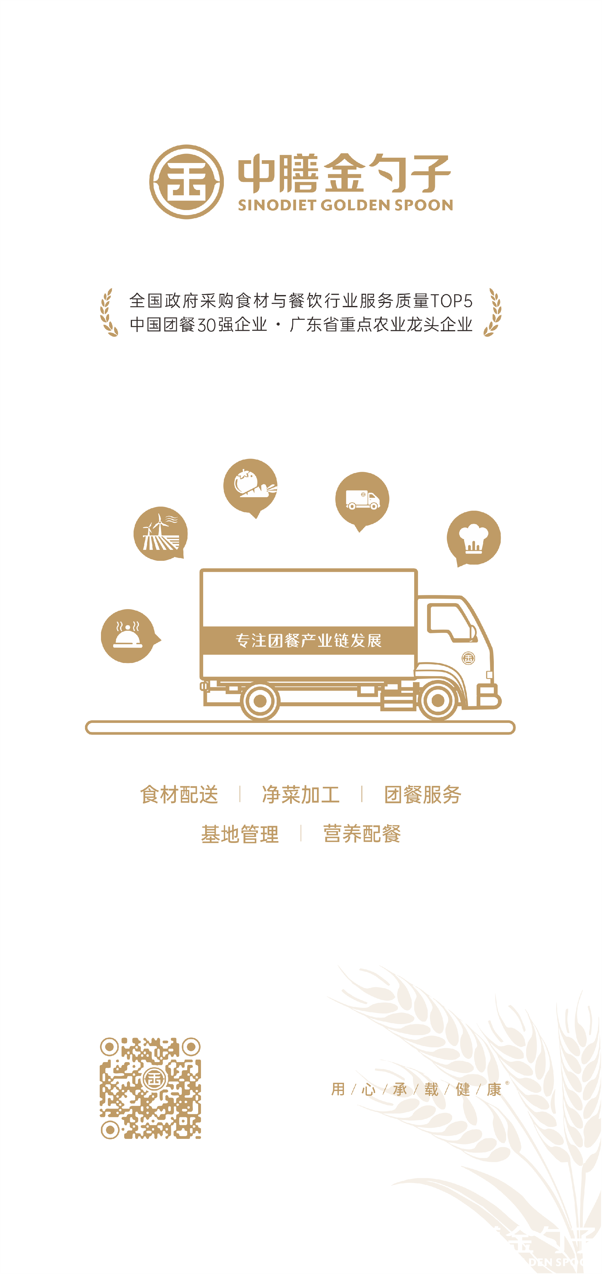 哈希游戏集团.png